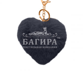 Брелок "Сердечко" Т.серый