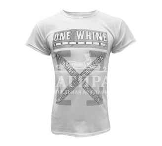 Футболка мужская "One whine" (46-54) УП